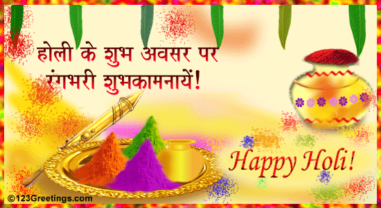 Holi Ke Shubh Avsar Par Rangbhari Shubhkamnayein Happy Holi Greeting Card