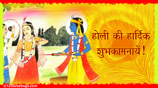 Holi Ki Hardik Shubhkamnayein Hindi Greeting Card