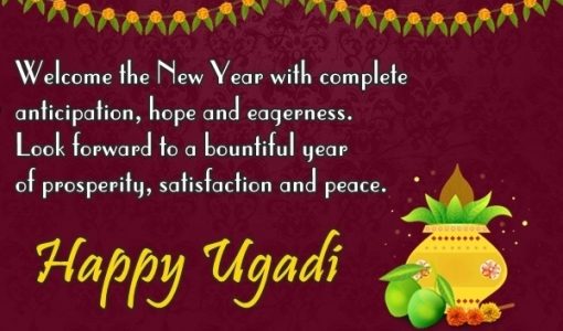 Welcome The New Year With Complete Anticipation, Hope And Eagerness Happy Ugadi