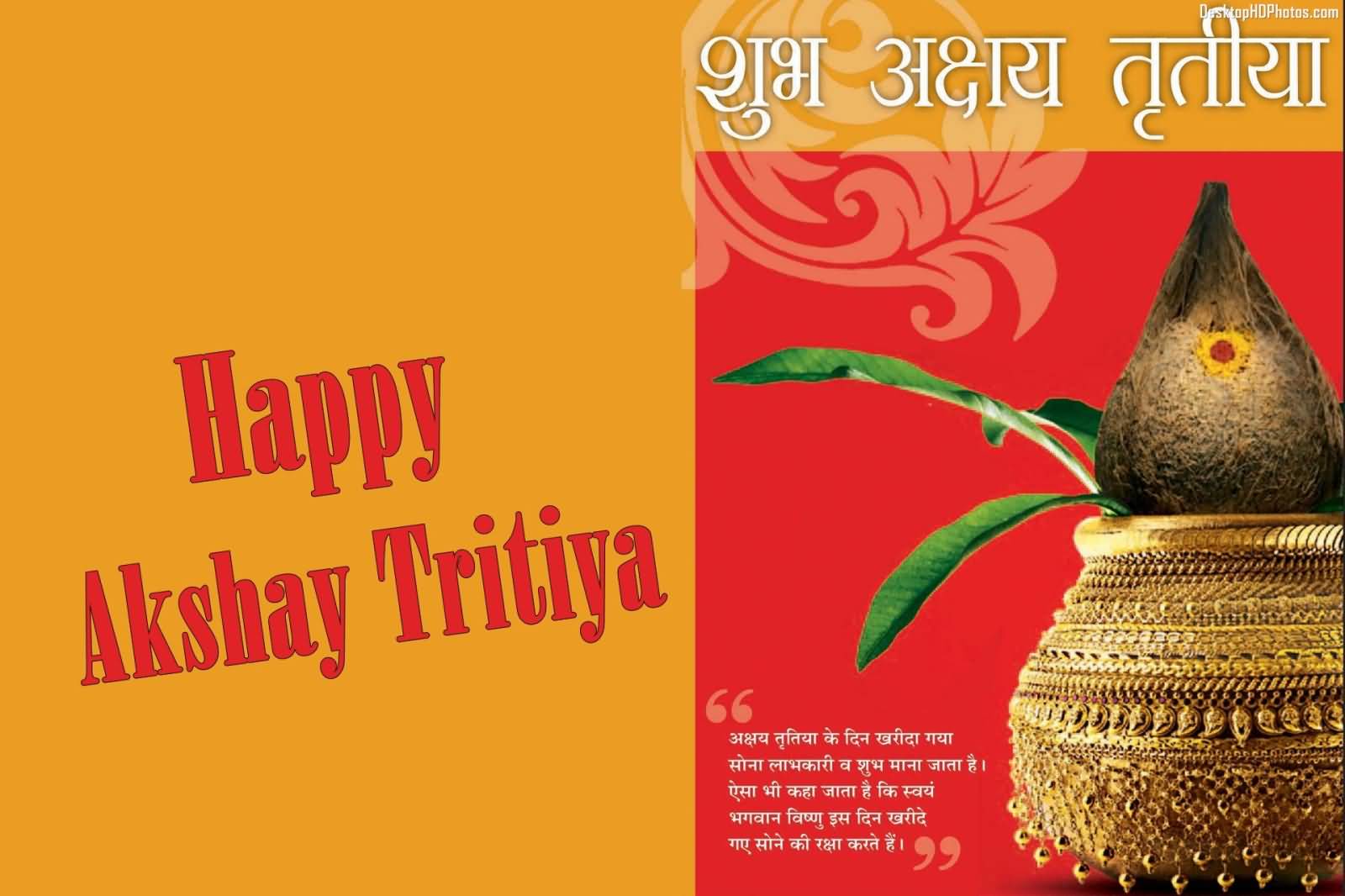Happy Akshaya Tritiya Greeting Card