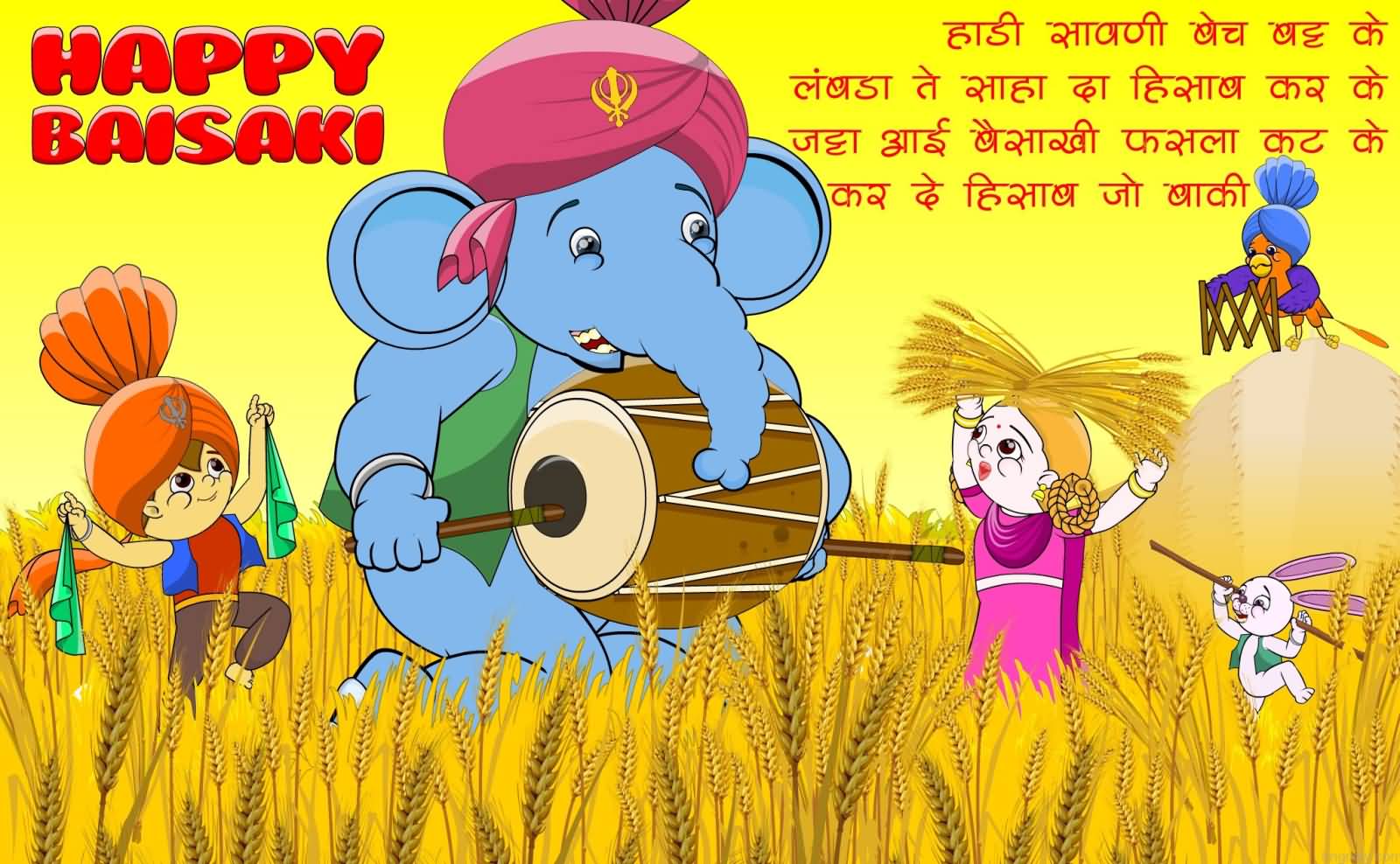 Happy Baisakhi Hindi Card