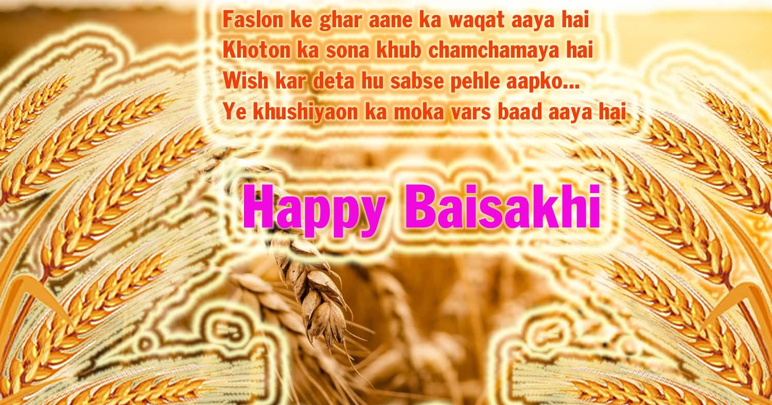 Happy Baisakhi Hindi Greeting Card