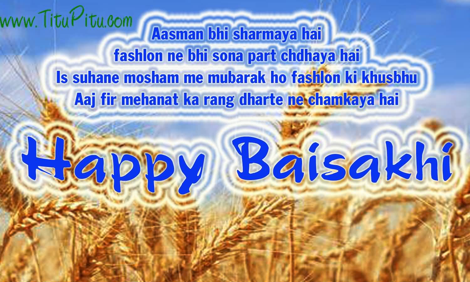 Happy Baisakhi Wheat Fields Hindi Wishes Picture
