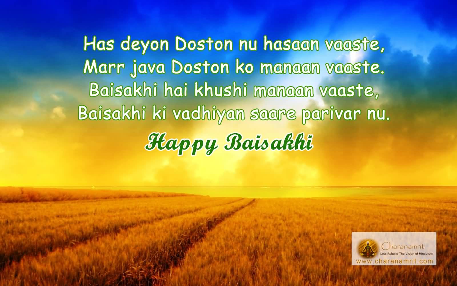 Happy Baisakhi Wishes In Hindi
