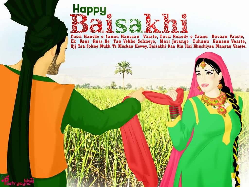 Happy Baisakhi Wishes In Punjabi