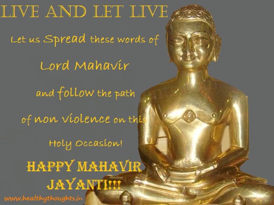 Happy Mahavir Jayanti 2017 Card