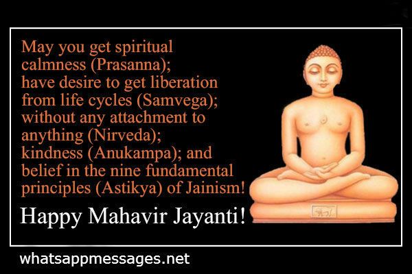 Happy Mahavir Jayanti 2017 Greetings