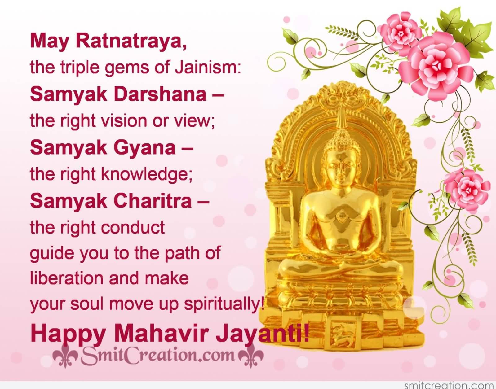 Happy Mahavir Jayanti Beautiful Wishes Card