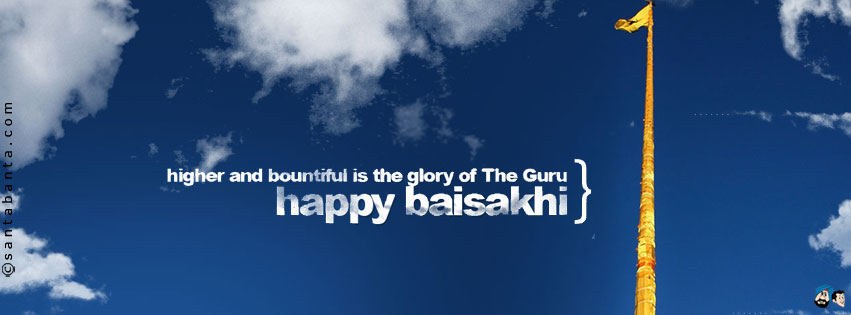 Higher And Bountiful Is The Glory Of The Guru Happy Baisakhi