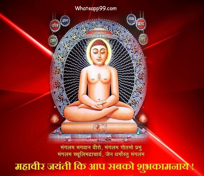 Mahavir Jayanti Wishes In Hindi