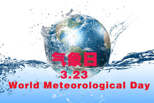 March 23 World Meteorological Day