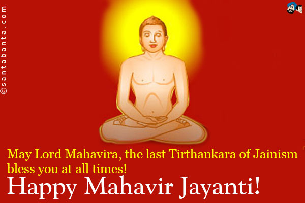 May Lord Mahavira, The Last Tirthankara Of Jainism Bless You At All Times Happy Mahavir Jayanti Card
