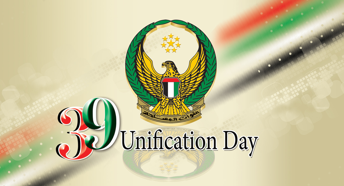 39 Unification Day Emblem