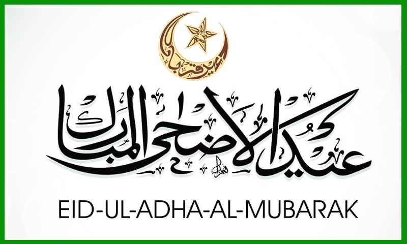 Eid Al Adha Al Mubarak Greetings