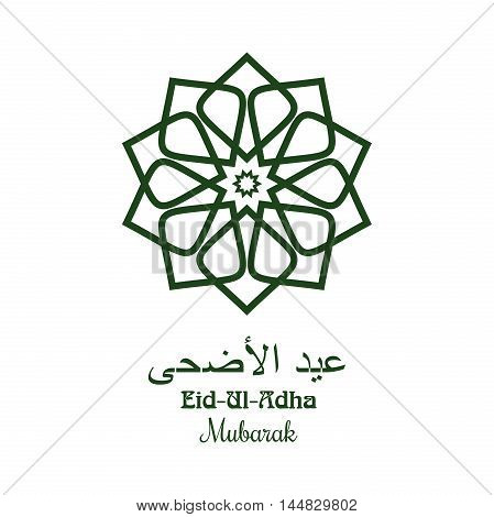 Eid Al Adha Mubarak Traditional Islamic Tracery