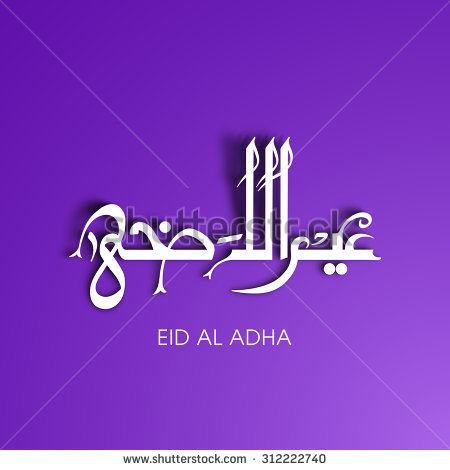 Eid Al Adha Wishes In Urdu Greeting Card