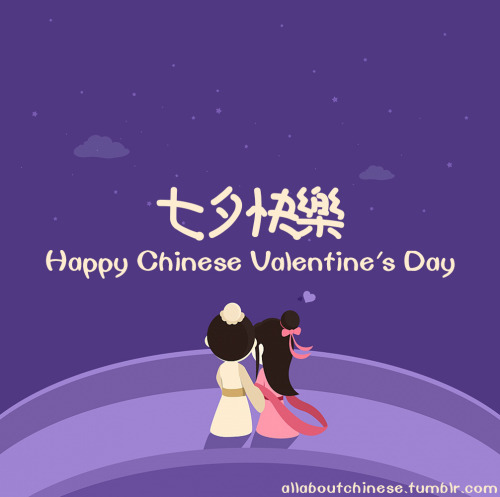 Happy Chinese Valentine's Day Illustration