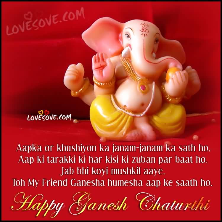 Happy Ganesh Chaturthi Card