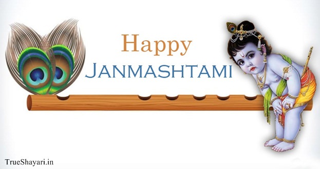 Happy Janmashtami Lord Krishna With Flute And Peacock Feather