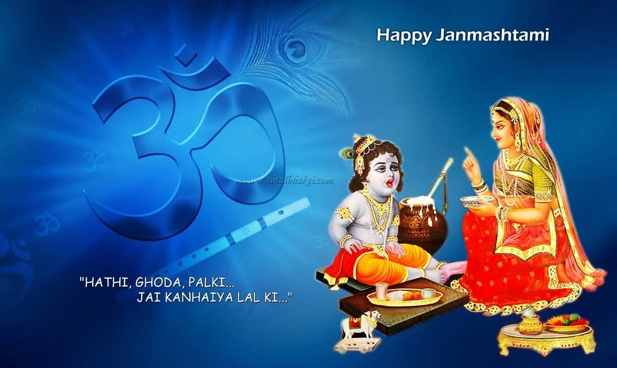 Happy Janmashtami Lord Krishna With Mother Yashodha