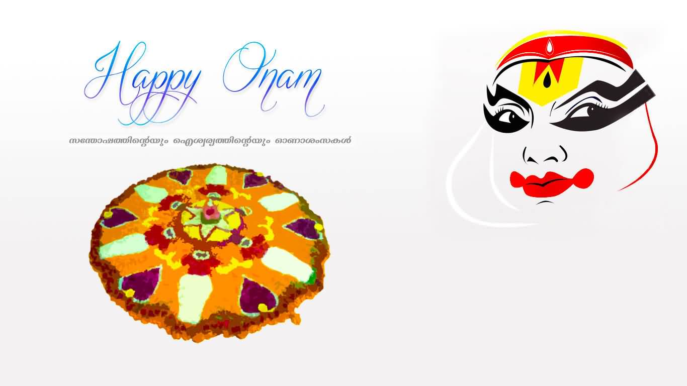 Happy Onam 2017 To You And Your Family