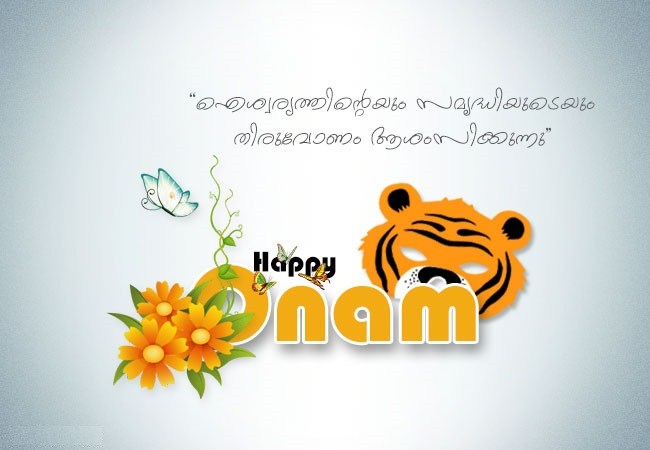 Happy Onam Tiger Face Wishes In Malayalam