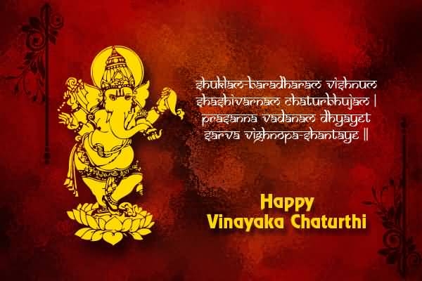 Happy Vinayaka Chaturthi 2017 Card