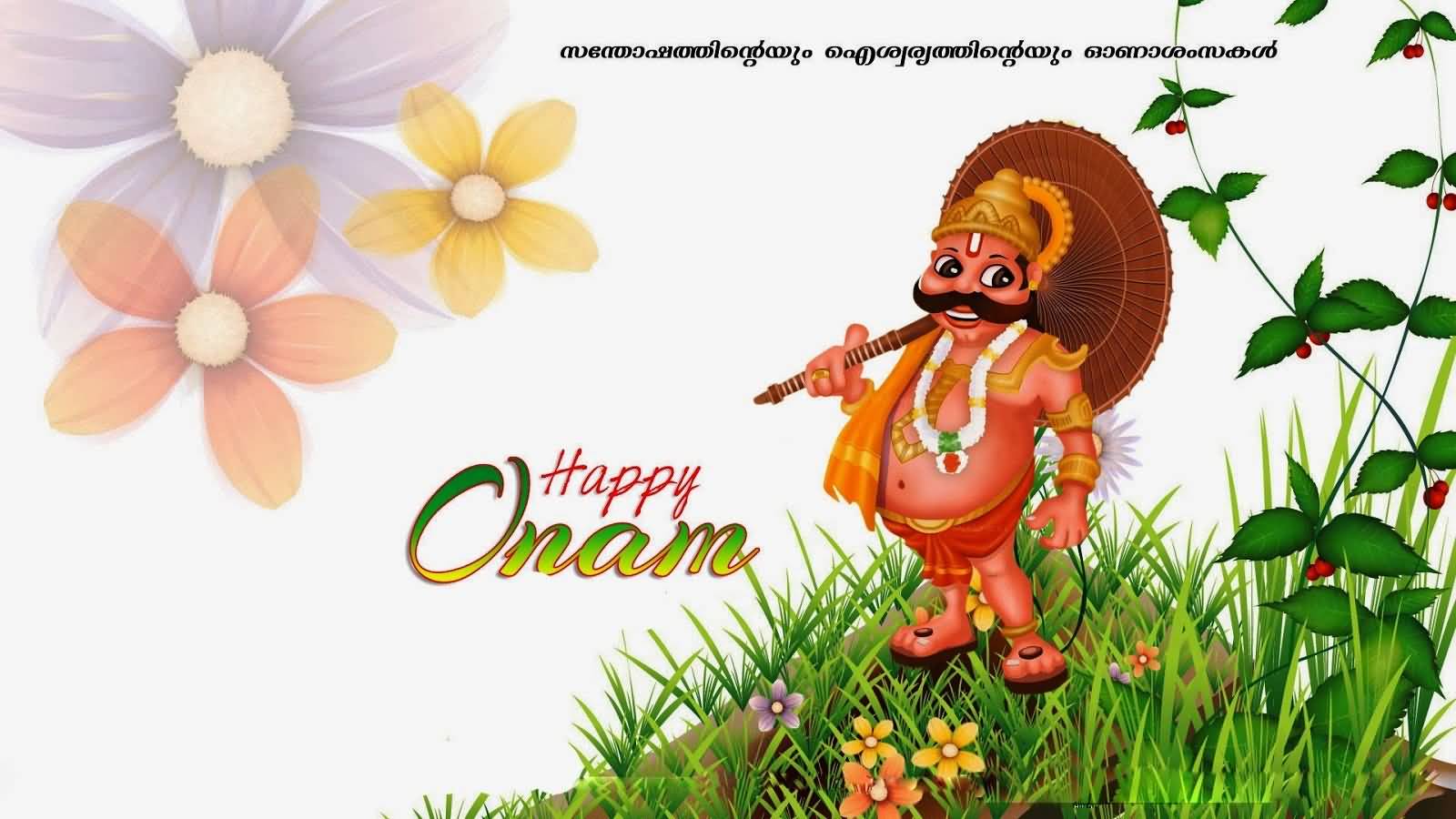 King Mahabali Wishing You Happy Onam