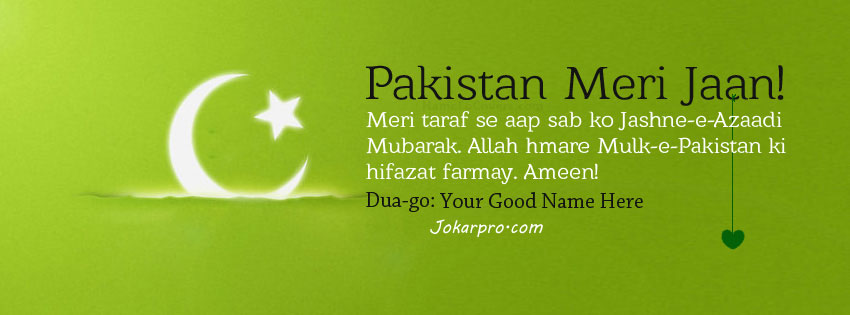 Pakistan Meri Jaan Happy Independence Day