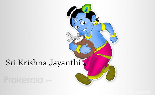 Sri Krishan Jayanthi