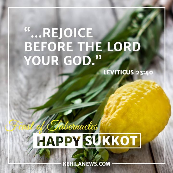 Feast Of Tabernacles Happy Sukkot