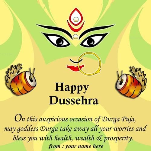 Happy Dussehra On This Auspicious Occasion Of Durga Puja, May Goddess Durga Take Away All Your Worries And Bless You With Health, Wealth And Prosperity