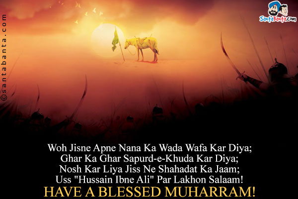Have A Blessed Muharram Wishes