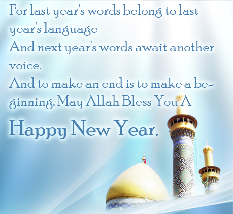 May Allah Bless You A Happy New Year Muharram