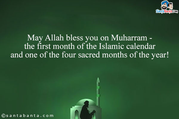 May Allah Bless You On Muharram The First Month of The Islamic Calendar And One Of The Four Sacred Months Of The Year