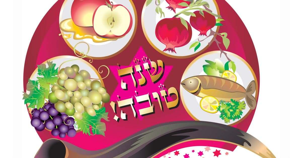 Rosh Hashanah Wishes Hebrew Text Greeting Card