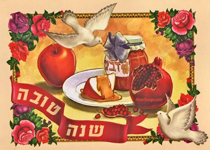 Rosh Hashanah Wishes Jewish Text Greeting Card