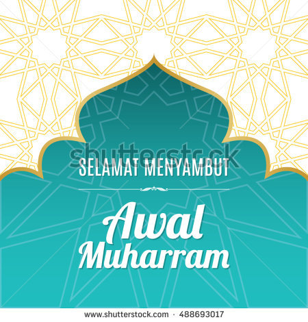 Selamat Menyambut Awal Muharram Mosque Design Greeting Card