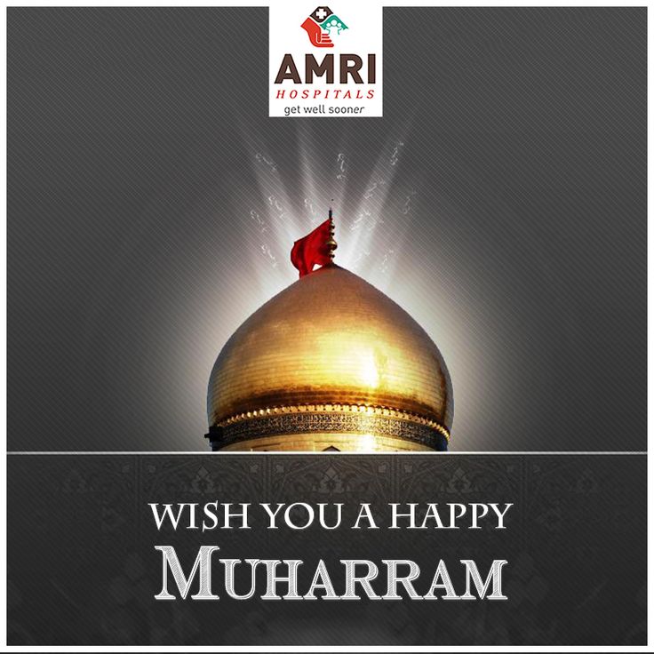Wish You A Happy Muharram Mosque Dome Greeting Card