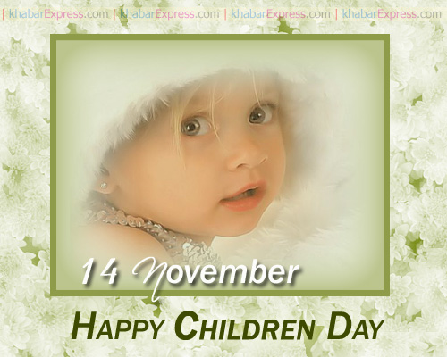 14 november happy children’s day kid photo frame