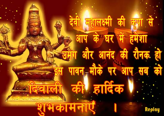 Diwali Wishes In Hindi Image