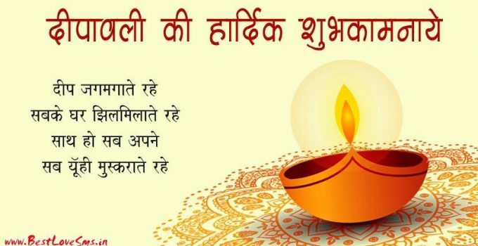 Happy Diwali Hindi Greeting Card