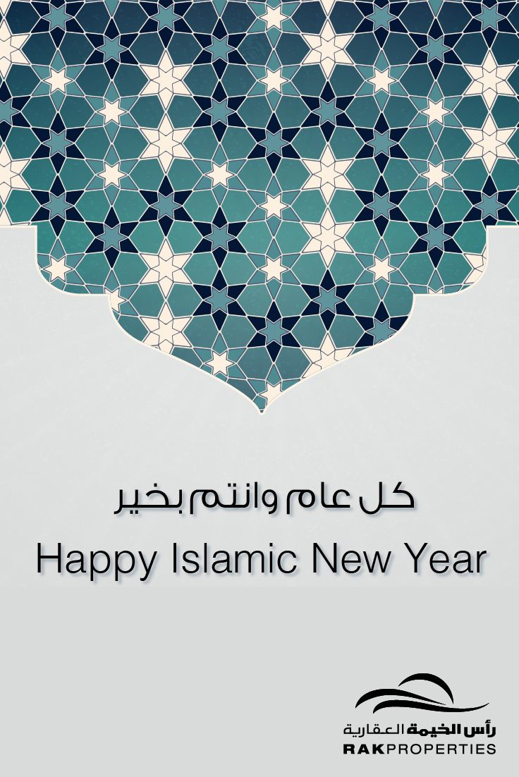 Happy Islamic New Year Arabic Text Card