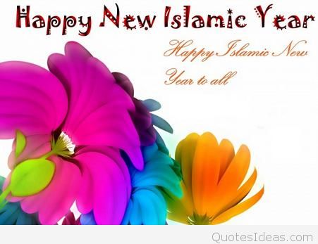 Happy New Islamic Year To All Flowers Greeting Card