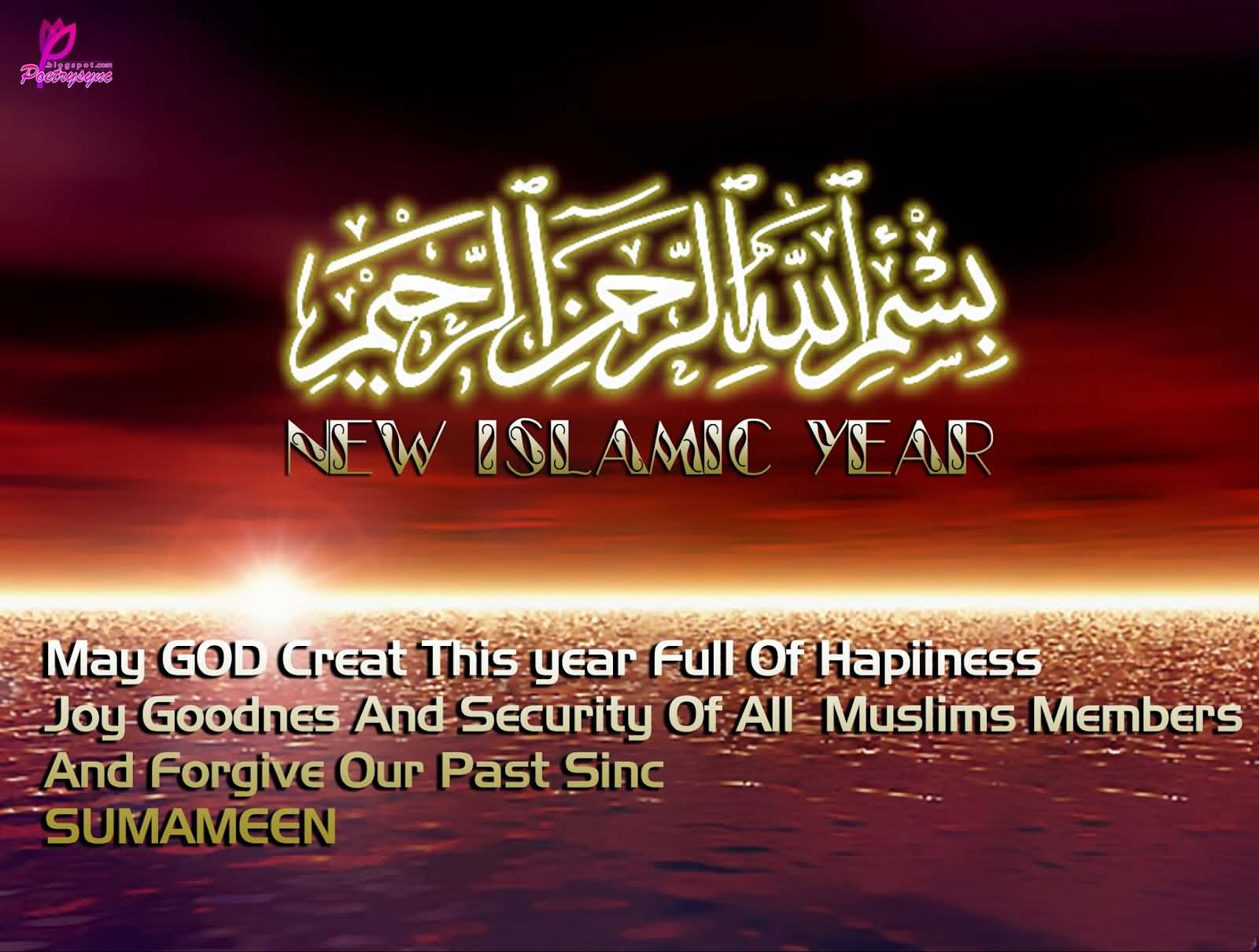 Islamic New Year Wishes In Arabic