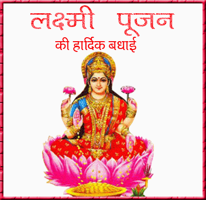 40 All Time Best Lakshmi Puja 2017 Greeting Pictures And Photos