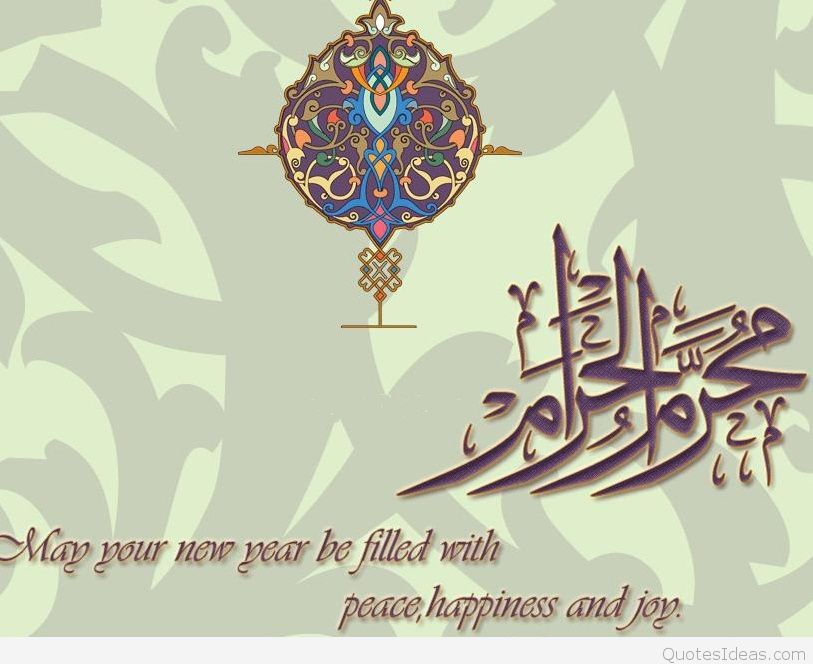 May Your New Year Be Filled With Peace, Happiness And Joy Happy Islamic New Year