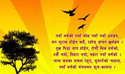 Happy New Year Greetings In Hindi