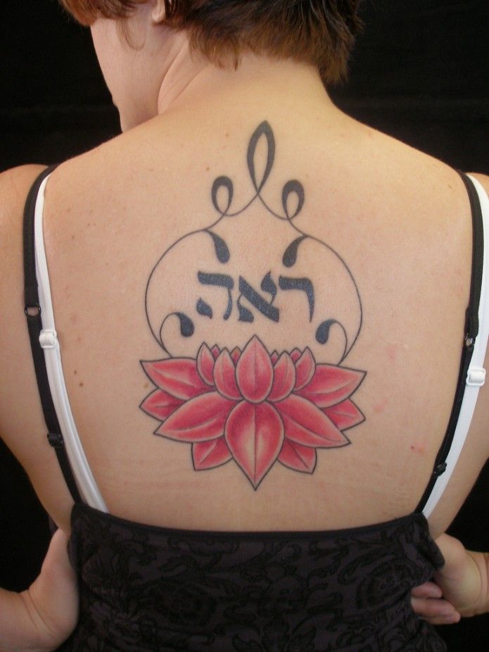 Pink Lotus flower With Spiritual Writings Tattoo On Back