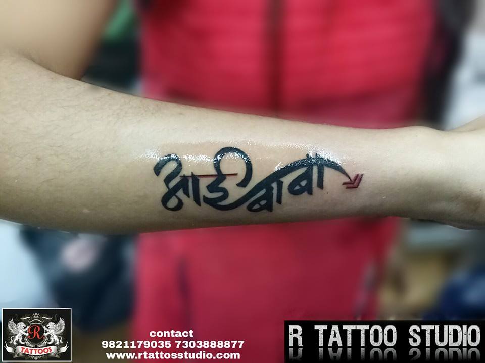 Aai baba tattoo by R tattoo studio